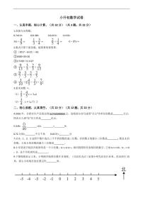 安徽省合肥市小升初数学试卷附答案