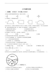 广东省深圳市小升初数学试卷附答案七套