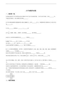 广东省深圳市小升初数学试卷附答案