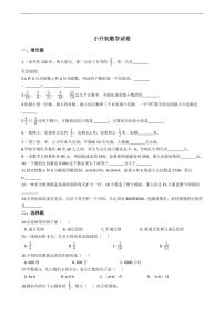 广东省东莞市虎门外语学校小升初数学试卷附答案