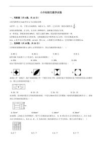 广东省深圳市百合外国语学校小升初招生数学试卷附答案