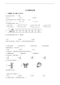 广西柳州市小升初数学试卷附答案