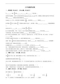 贵州省黔东南州小升初数学试卷附答案