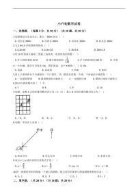 广东省汕尾小升初数学试卷附答案