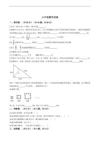 广东省珠海市小升初数学试卷附答案