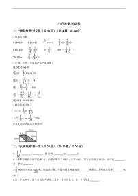 福建省龙岩市小升初数学试卷附答案