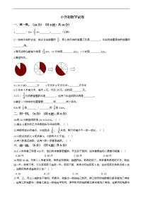 黑龙江省小升初数学试卷十套