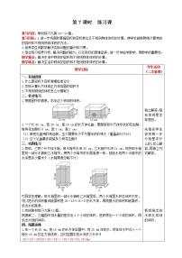 人教版五年级下册7 折线统计图优质教案