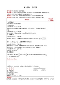 小学数学人教版五年级下册同分母分数加、减法公开课第2课时教案设计