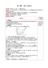 小学数学人教版五年级下册8 数学广角-----找次品精品教学设计