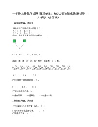 小学数学减法精品课后复习题