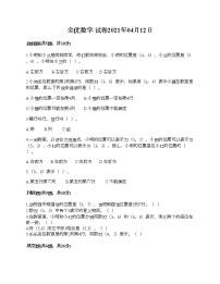 苏教版二年级下册六 两、三位数的加法和减法优秀同步训练题