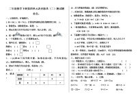 小学数学人教版二年级下册4 表内除法（二）综合与测试课堂检测