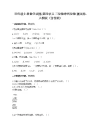 2021学年4 三位数乘两位数精品复习练习题