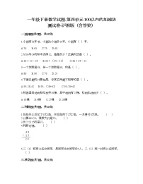 小学数学沪教版 (五四制)一年级下册四、100以内数的加减法小练习（2）优秀一课一练