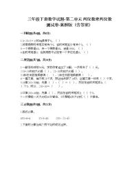 小学数学冀教版三年级下册二 两位数乘两位数精品课后作业题