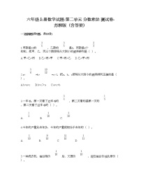 苏教版六年级上册二 分数乘法精品习题