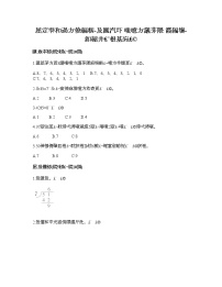 数学二年级下册一 有余数的除法精品课后练习题