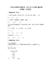 数学二年级上册一、复习与提高两位数加减法的复习优秀课后作业题