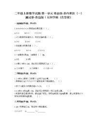 青岛版 (五四制)二年级上册一 看杂技——表内乘法（一）优秀测试题