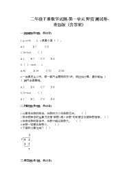 数学一 野营——有余数的除法精品同步练习题