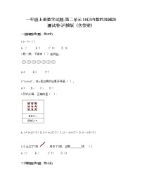 小学数学沪教版 (五四制)一年级上册加与减精品课堂检测