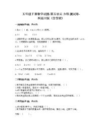 2020-2021学年第五单元 方程综合与测试精品同步达标检测题