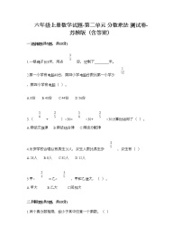 小学数学苏教版六年级上册二 分数乘法精品同步练习题