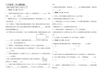 小学数学人教版六年级下册3 圆柱与圆锥综合与测试习题