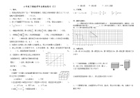 小学数学苏教版六年级下册1. 数与代数练习题
