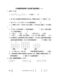 苏教版六年级下册数学期末第二轮总复习重点题型练习卷（一）　无答案