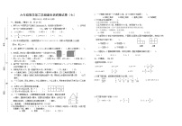 苏教版六年级数学第二学期期末调研测试卷（七）　无答案