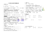 苏教版六年级毕业班数学模拟测试题　（无答案）