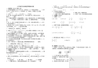 苏教版六年级毕业数学模拟测试题（稍难）　（无答案）