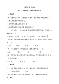 六年级下册图形的放大与缩小课后复习题