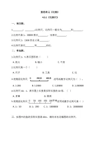 小学数学人教版六年级下册比例尺课后作业题