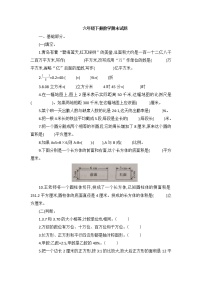 2020-2021学年六年级下册数学试题 —期末试题（含答案）青岛版