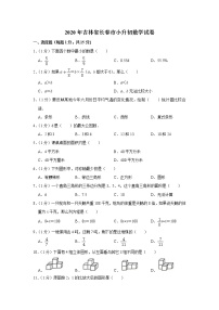 2020年吉林省长春市小升初数学试卷 人教版(含答案）