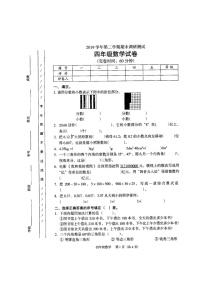 四年级数学下册试题—广东省广州市荔湾区2019-2020学年第二学期期末测试题（图片版含答案）人教版