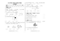 五年级下册数学试题-广东省广州市白云区2018-2019学年第二学期期末测试卷（PDF版 无答案）人教版