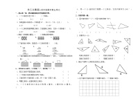 四年级（下）数学第五单元测试