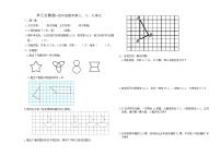 四年级（下）数学七八九单元测试