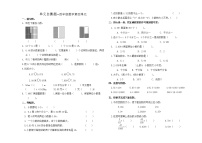 四年级（下）数学第四单元测试