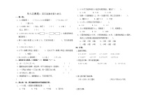 四年级（下）数学第六单元测试