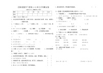 四年级数学下册第1－3单元月考测试卷