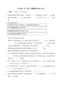 小升初数模拟1- (10)