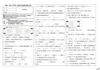 六年级下数学试卷 含答题卡