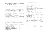 五年级数学（下）期末测试卷