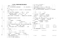 四下数学期末测试卷 含答案