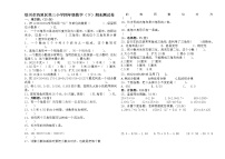 四年级数学（下）期末试卷